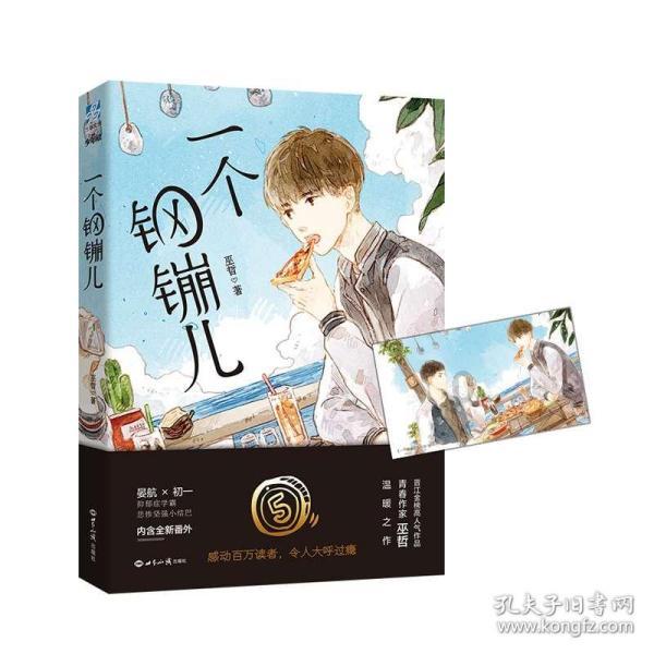 精灵的故事